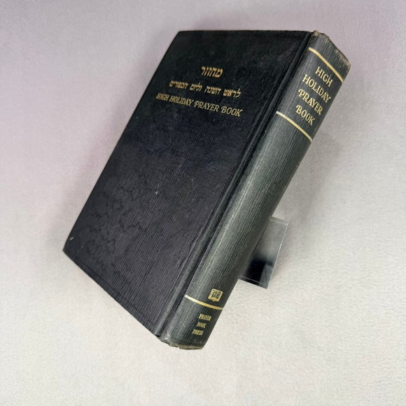 Prayer Book Press Other - High Holiday Prayer Book Morris Silverman Hardcover 1951 Prayer Book Machzor